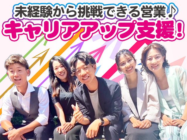 合同会社チャレンジアップの求人・転職情報