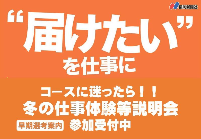 株式会社長崎新聞社