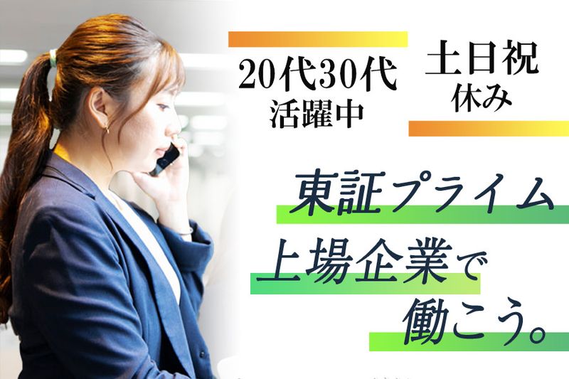 株式会社ナック-0015の求人・転職情報