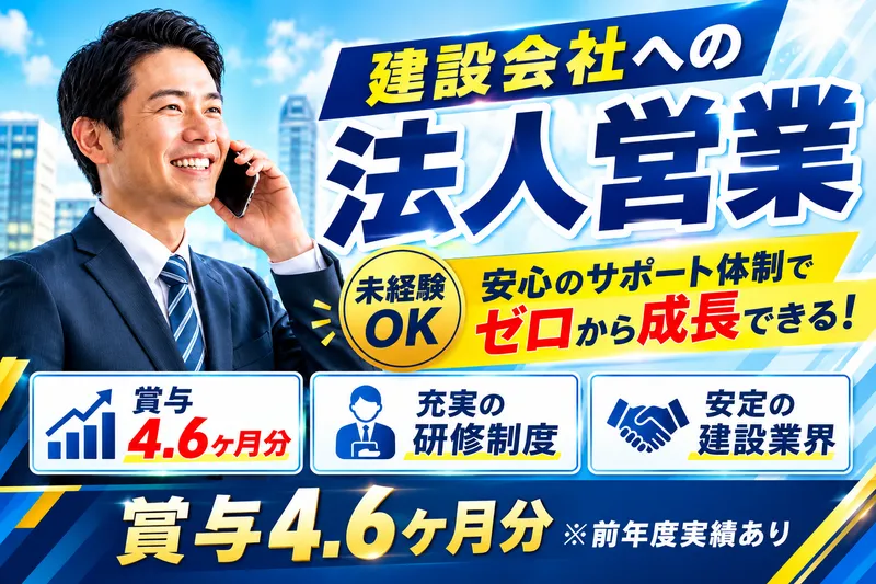 株式会社シーティーエスの求人・転職情報