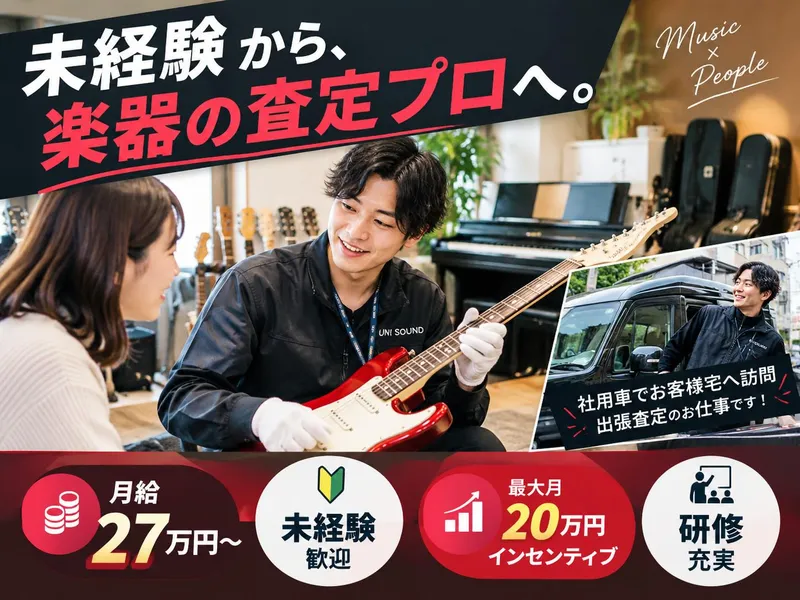 GLOBALGATEの求人・転職情報