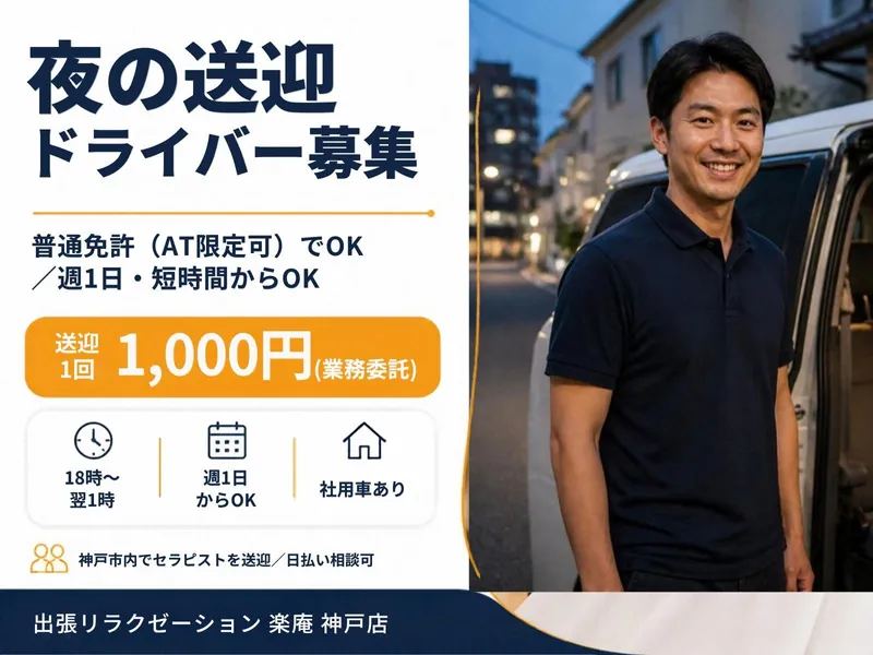 株式会社医歯薬トラストエージェンシーの求人・転職情報