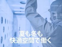 株式会社ウイルテックのアルバイト・バイト求人情報-02