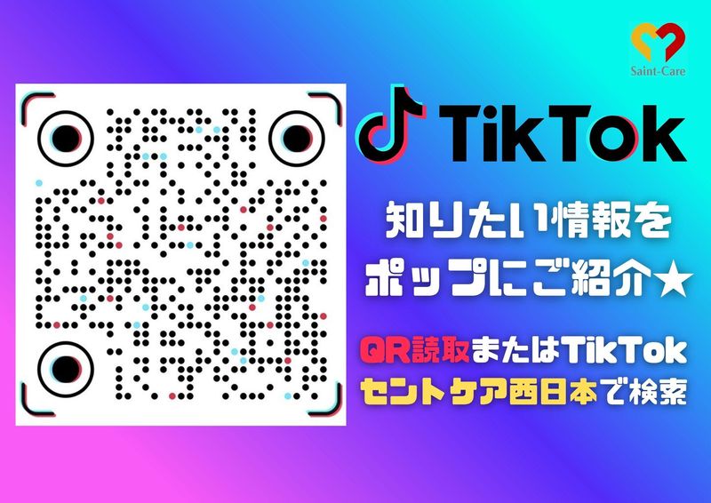セントケア西日本株式会社の求人・転職情報
