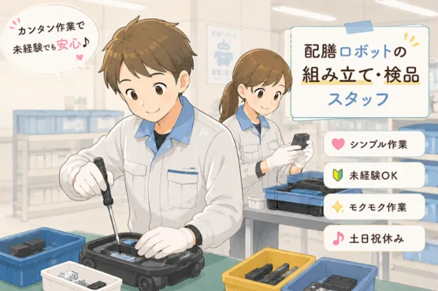 アドレス・サービス株式会社の求人・転職情報