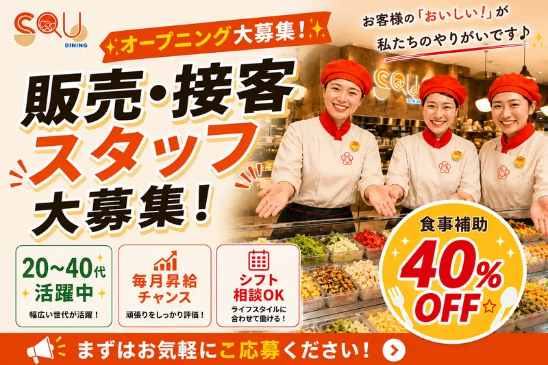 株式会社はなまるフードサービスの求人・転職情報