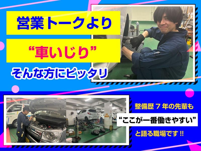 新日興自動車株式会社のアルバイト・バイト求人情報-02