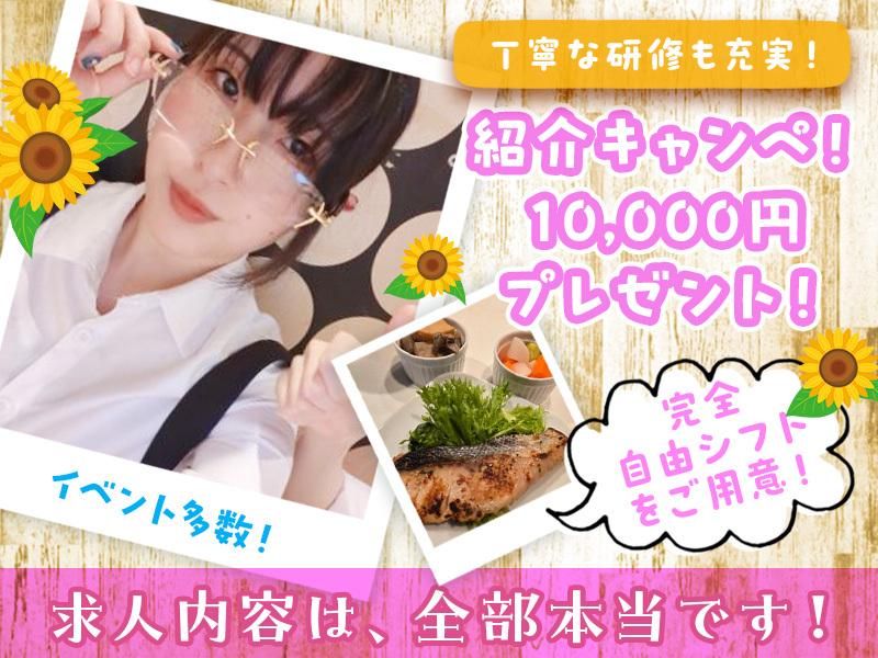 カフェバーリボンのアルバイト・バイト求人情報-02