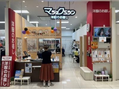 マジックミシン　エミフルMASAKI店のアルバイト・バイト求人情報-05