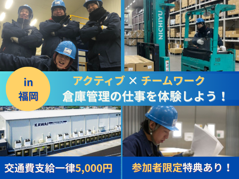 河合製氷冷蔵株式会社