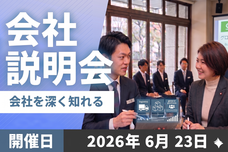 株式会社カナメ・ホールディングス