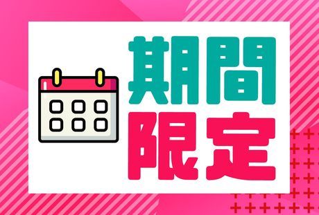 株式会社グロップの求人2