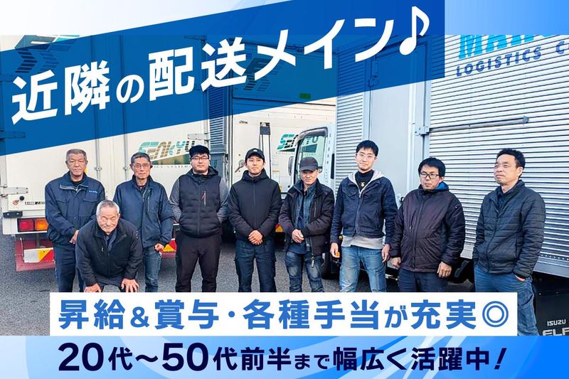 丸大通商株式会社-0002の求人・転職情報