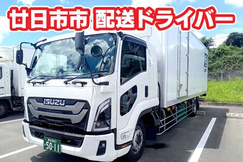 株式会社協栄開発のアルバイト・バイト求人情報-02