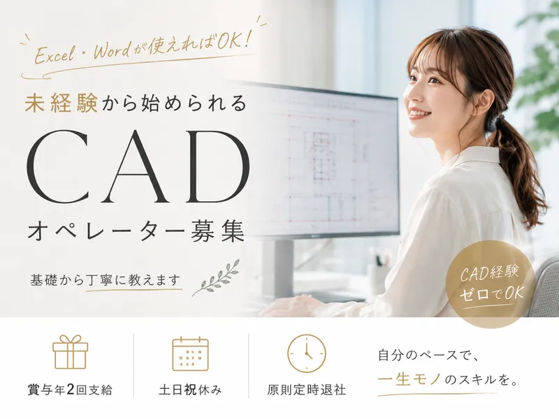 サン電機株式会社の求人・転職情報