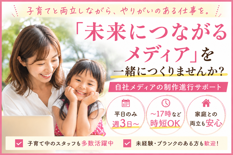 株式会社サイバーメディアのアルバイト・バイト求人情報-02