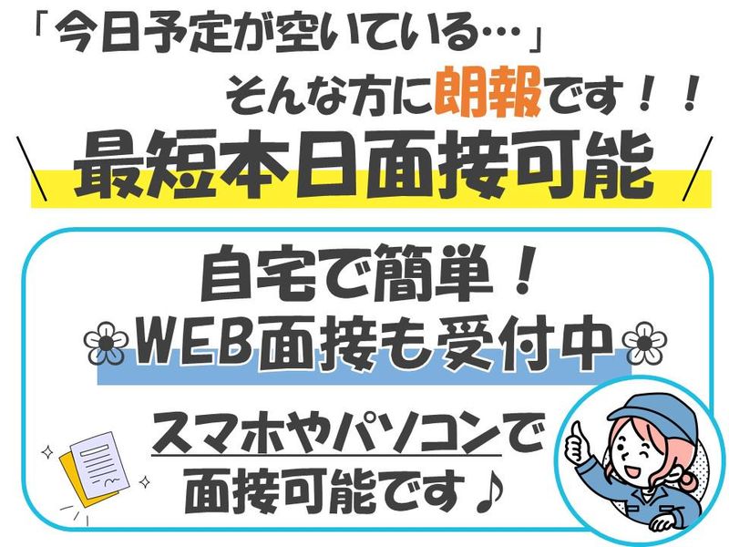 仕事No./na001a11の求人情報
