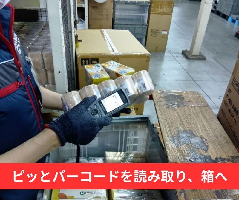名正運輸　中京物流センターのアルバイト・バイト求人情報-03