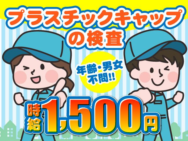 ミライク株式会社 伊勢崎営業所