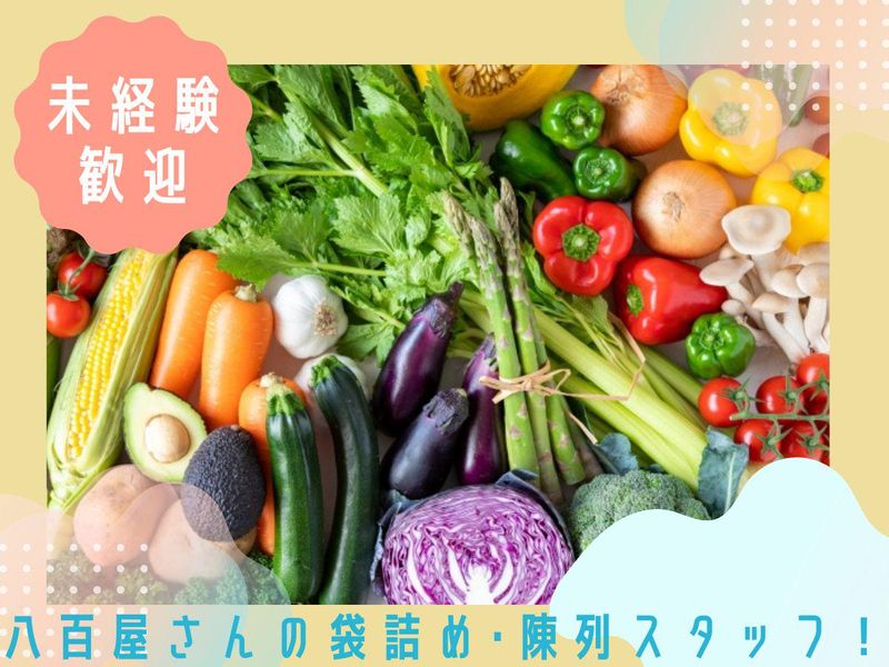 株式会社鈴福食品のアルバイト・バイト求人情報-02