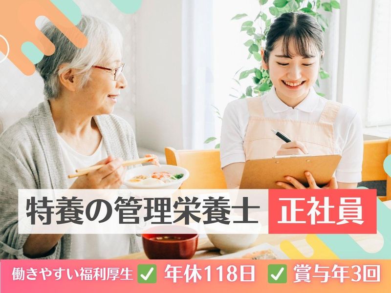 社会福祉法人藤英会の求人・転職情報