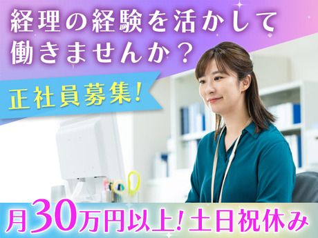 SOUグローバル&コミュニケーション株式会社の求人・転職情報