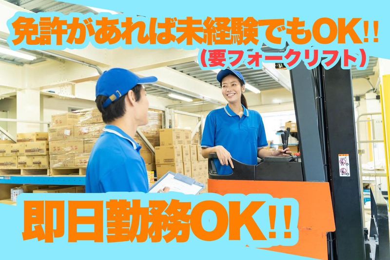 株式会社スクエア/派遣先:千葉県松戸市馬橋のアルバイト・バイト求人情報-02