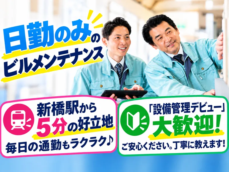 株式会社クロサワエンジニアリングの求人・転職情報