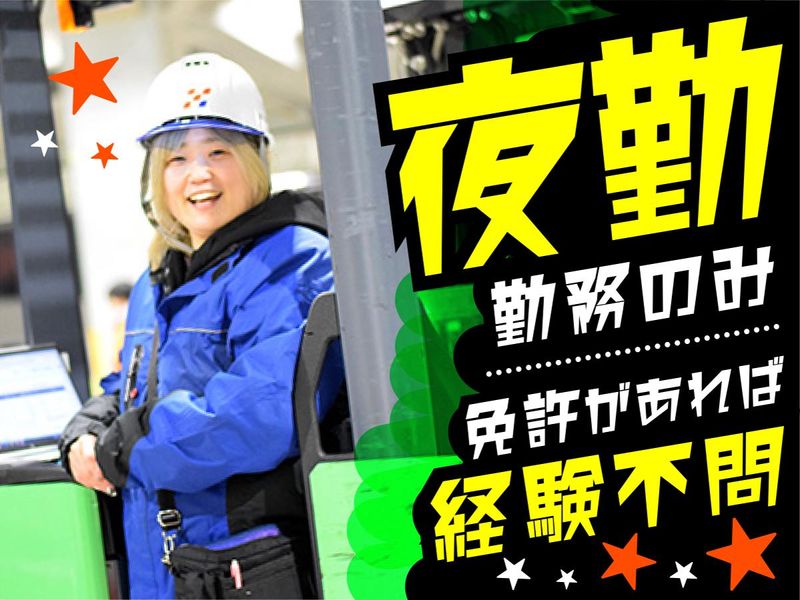 株式会社ヒガシトゥエンティワンの求人・転職情報