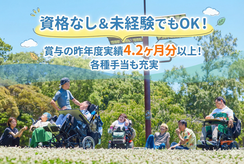 特定非営利活動法人　ちゅうぶの求人・転職情報