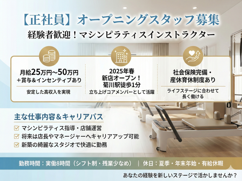 株式会社　　ヴィグラの求人・転職情報