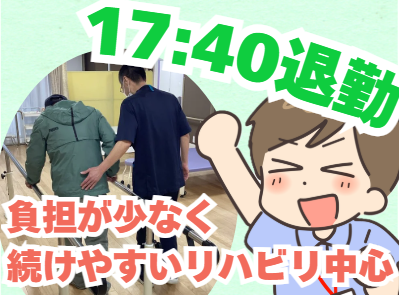 医療法人社団生彩会　加須東病院の求人・転職情報