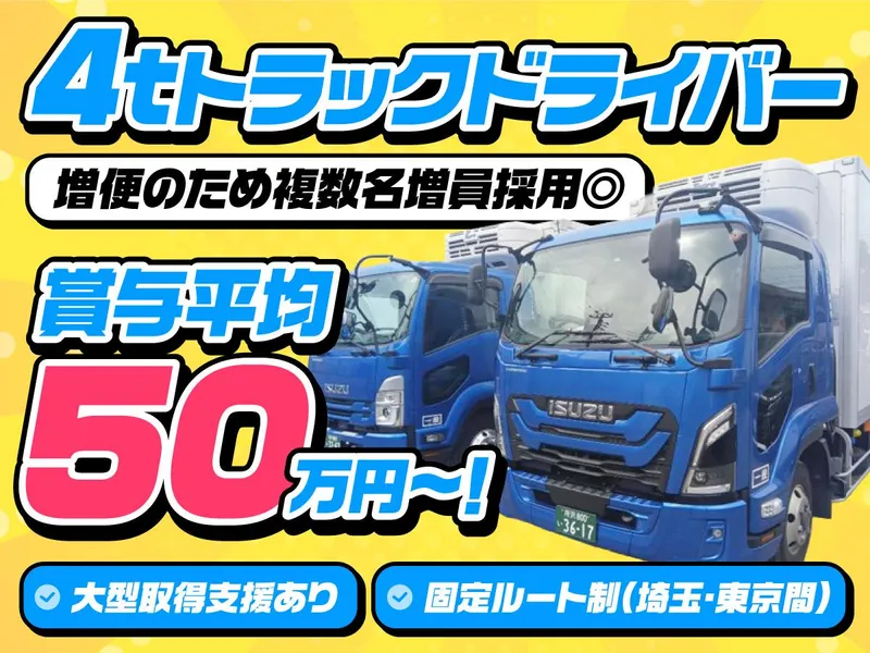 セイコー物流株式会社-0001の求人・転職情報