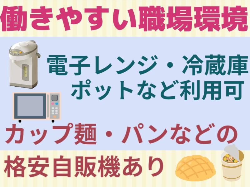 株式会社グロップエスシー　善通寺事業所のアルバイト・バイト求人情報-04