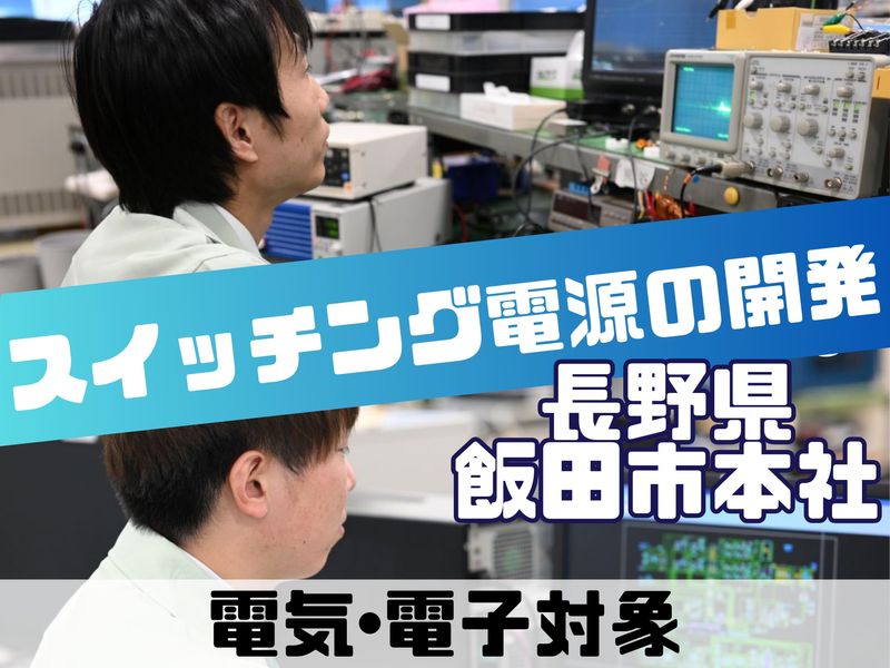 アジア電子工業株式会社