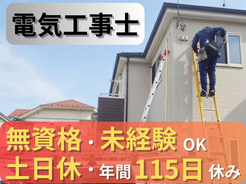 株式会社アーステックの求人・転職情報