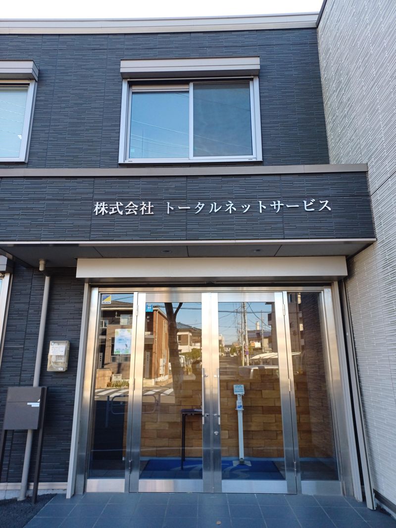 株式会社トータルネットサービスの求人・転職情報