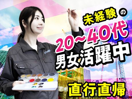 株式会社キャンディルデザインのアルバイト・バイト求人情報-01