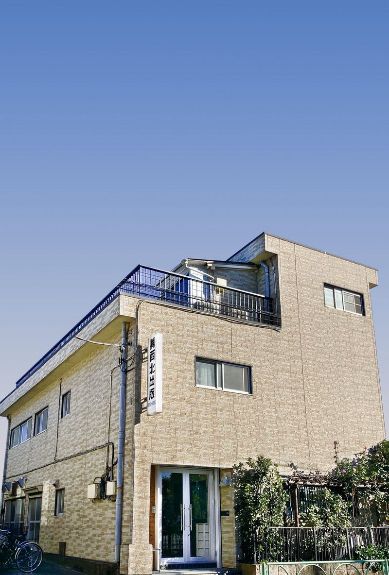 西北出版株式会社の求人・転職情報