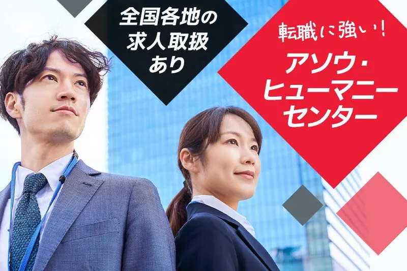 沢井製薬株式会社の求人・転職情報