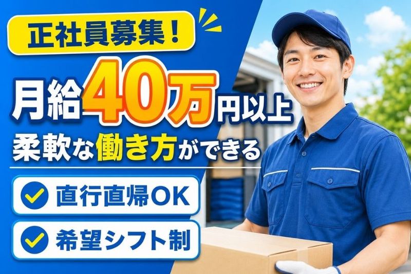 株式会社正紀屋の求人・転職情報