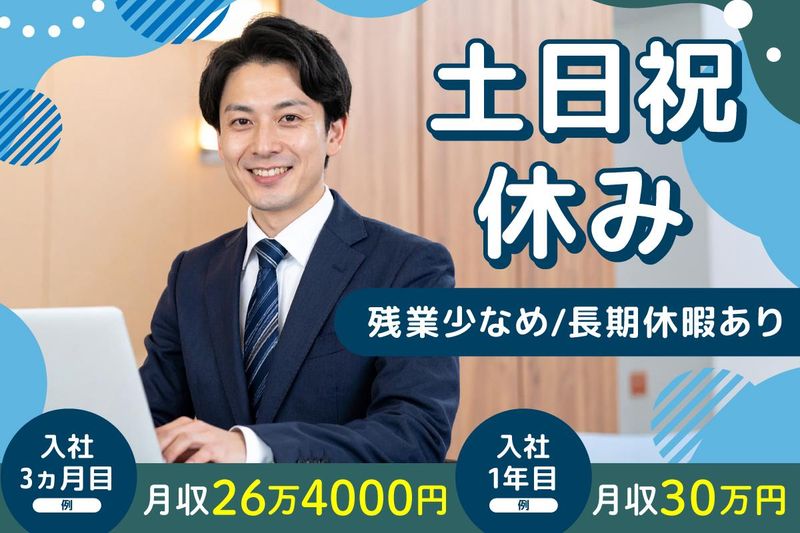 株式会社日本広報企画の求人・転職情報