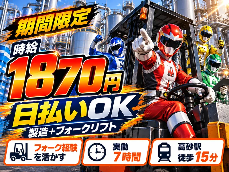 株式会社ロフティーのアルバイト・バイト求人情報
