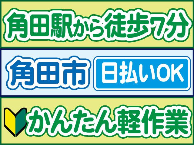 株式会社ロフティー 仙台支店