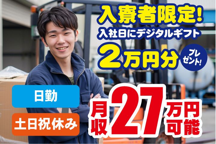 UTエージェント株式会社