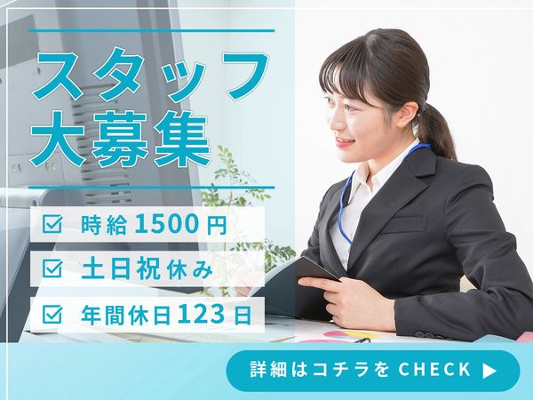 旭器機サービス株式会社の求人・転職情報