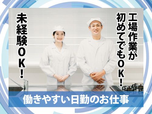 株式会社マイセルフのアルバイト・バイト求人情報-33