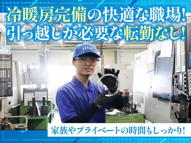 株式会社コタニの求人・転職情報