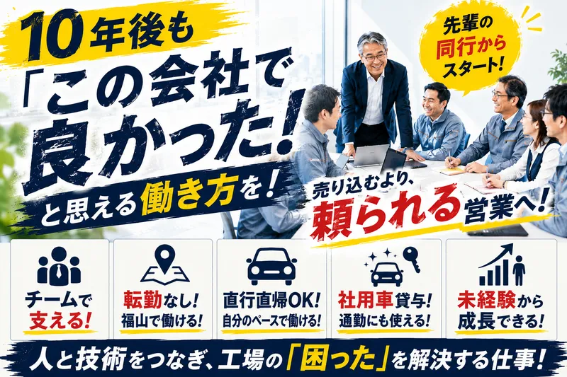 株式会社伸友の求人・転職情報