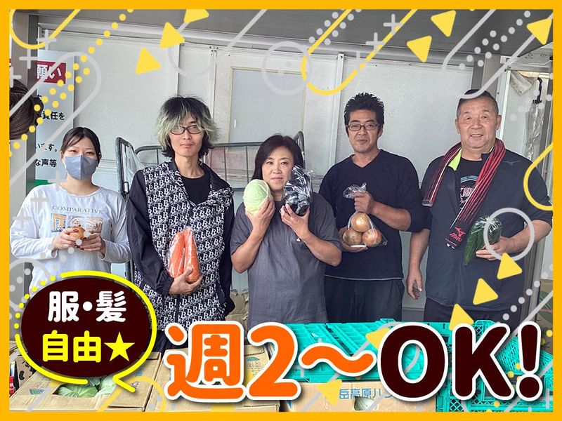 フードショップやえがきの求人情報